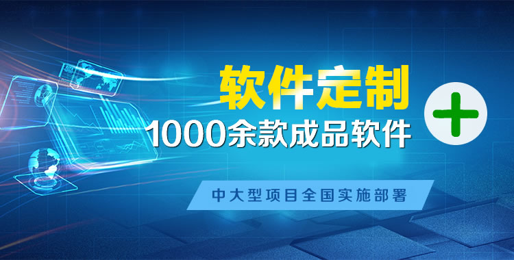 科尔沁软件开发